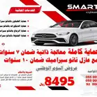 عروض اليوم الوطني اسعارنا تبدأ من 195 ريال
