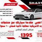 احمي مقدمة سيارتك ضمان 10 سنوات فقط 1395