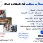 برنامج طبي اداري محاسبي للمجمعات الطبيه