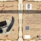 الطائف