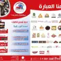 شركة خدمات توصيل طلبات في الخبر  الدمام