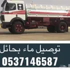 توصيل ماء وايت عايدي شرب حائل