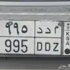 لوحة مميزة م د د 995 ثلاثية خصوصي