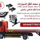 سطحه متجه للخفجي