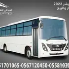 ايجار باصات تاتا واشوك ليلاند وايشر وكوسترات وبيك اب وقلابات