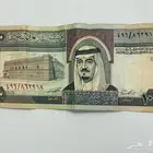 عشرة ريال عشره بعهد الملك فهد الله يرحمه