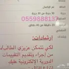 حل اختبارات وواجبات جامعية ومدرسية