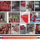 شركة سلامة