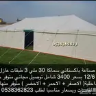 خيام-خيام شفاف-خيام ملكيه-بيوت شعر-لوازم المخيم-جميع مقاسات