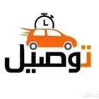 توصيل داخل الحفر وخارجها