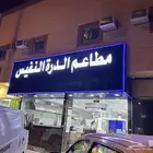 مطعم لايجار