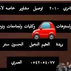 القصيم.