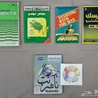 كتب عن صخر ولغة البيسك لهواة جمع القديم (تم البيع)