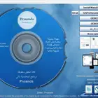 تطبيق المحاسبة الشهير Proands