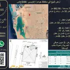 ارض في مخطط جوهرة العروس 244 ج س