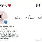 مندوب