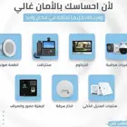 تركيب كاميرات مراقبة للمحلات والمنازل