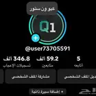 حساب تيك توك (تم البيع)