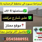 الرياض الخرج الرحمانيه الضبيعه الشديده الريحان