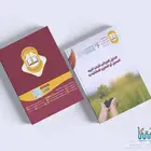 تجهيز وتصميم وتنسيق حوكمة الجمعيات والتقييم الذاتي
