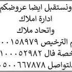 ارض مقابل الباحة مول مخطط كيلو 10 ونص