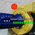 مناطيد بوابات زحاليق نطيطات ملاعب منافيخ قارب