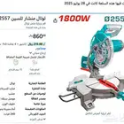 توتال منشار تلسين TS42152557 (جديد)