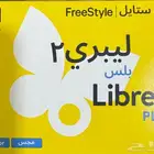 قياس سكر فري ستايل العدد 5