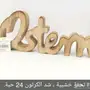 تحف و هدايا ( البيع بالجملة ) وصلنا حديثا