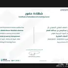 إدارة الأصول العقارية