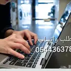 بحوث علميه بحوث انجليزي عمل مبادرات تلخيص كتب مقالات