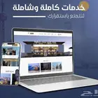 تصميم موقع إلكتروني احترافي بأسعار مميزة