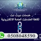 خدمات عامة الكترونية