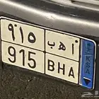 لوحة مميزة ثلاث ارقام