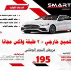عروض اليوم الوطني اسعارنا تبدأ من 195 ريال