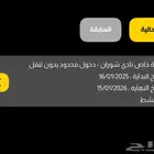 تنازل بودي ماستر