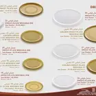 مصنع انجاد للصناعات البلاستيكيه