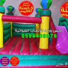 بيع العاب زحليقات نطيطات ملاعب صابونيه نطيطة