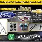 توفير جميع قطع غيار كاليبر _باتريوت_C200