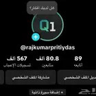 حساب تيك توك (تم البيع)