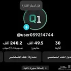 حساب تيك توك(تم البيع)