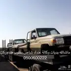 بدي شاص قفش للبيع