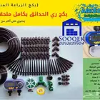 للبيع مؤقت ري 