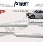 ترهيم جيب لاندكروزر 20222نفس المديل فقط