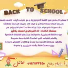 معلم لغة إنجليزية خصوصي للتدريس والتأسيس