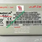 بطارية نوكيا الاصلية النورس العنيد الفيصلية انتاج 2025