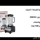 خلاط