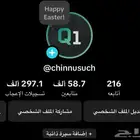 حساب تيك توك( تم البيع )