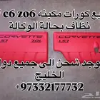 للبيع كورات مكينه ls7 c6 zo6