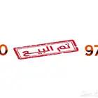 رقم STC مميز مسبق الدفع